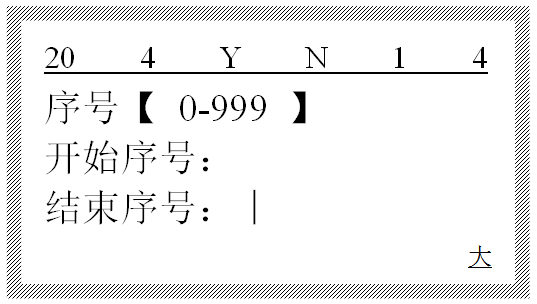 贴博士线号机步长什么意思