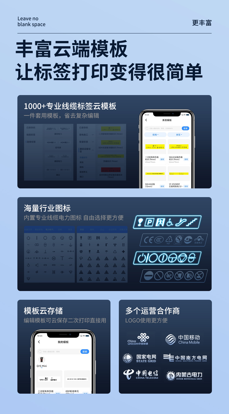 通信电力专用标签机Q15 Mini