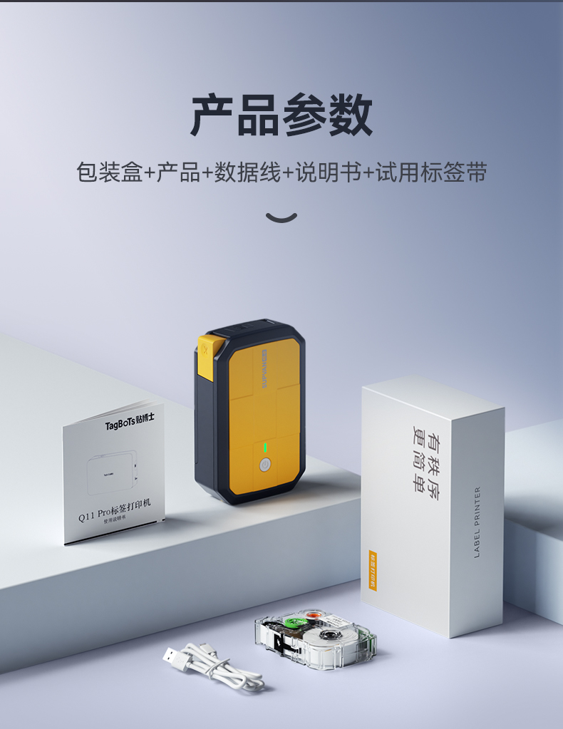 贴博士Q18热转印标签打印机g